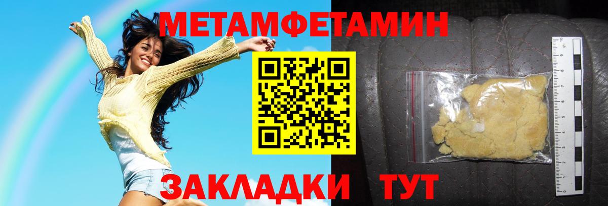   зеркало  АМФЕТАМИН  Петропавловск-Камчатский  Вход с VPN  Amphetamine Розовый 