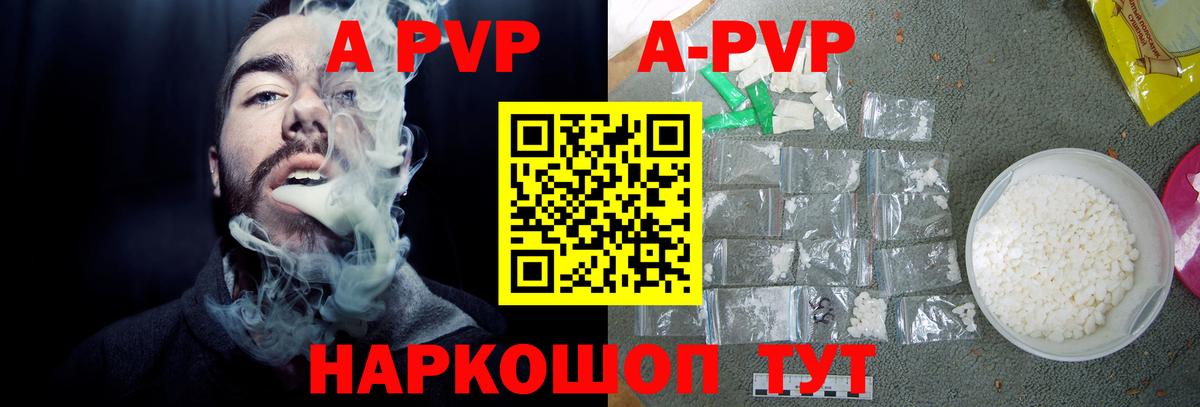 Петропавловск-Камчатский  A PVP СК  купить наркоту  Вход с VPN  A PVP VHQ 