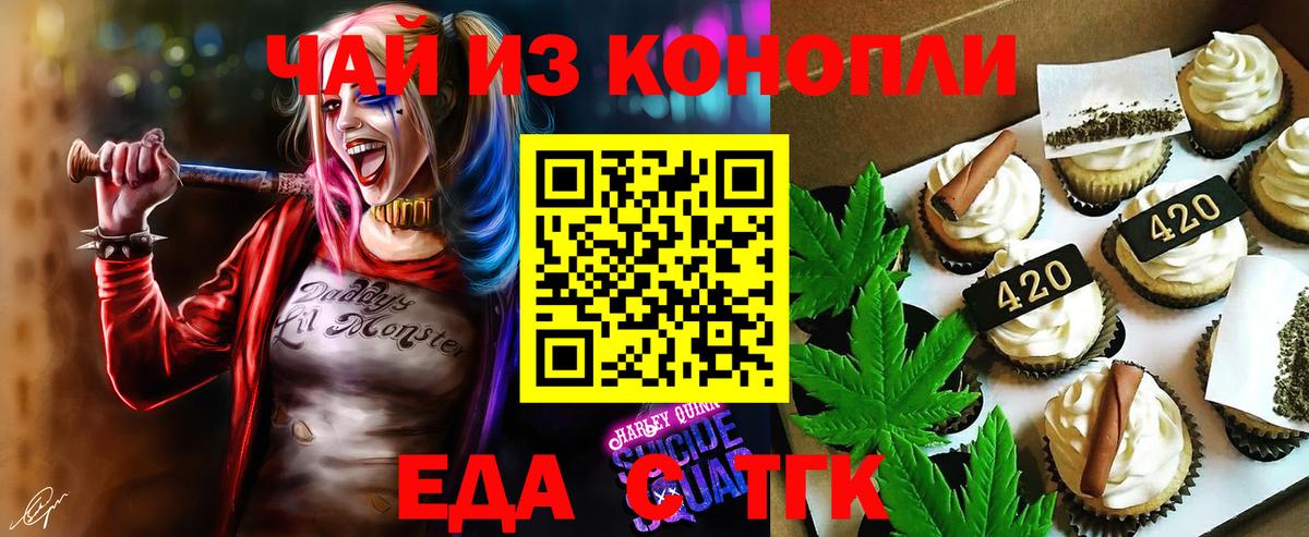 Canna-Cookies конопля  Вход с VPN  Петропавловск-Камчатский 