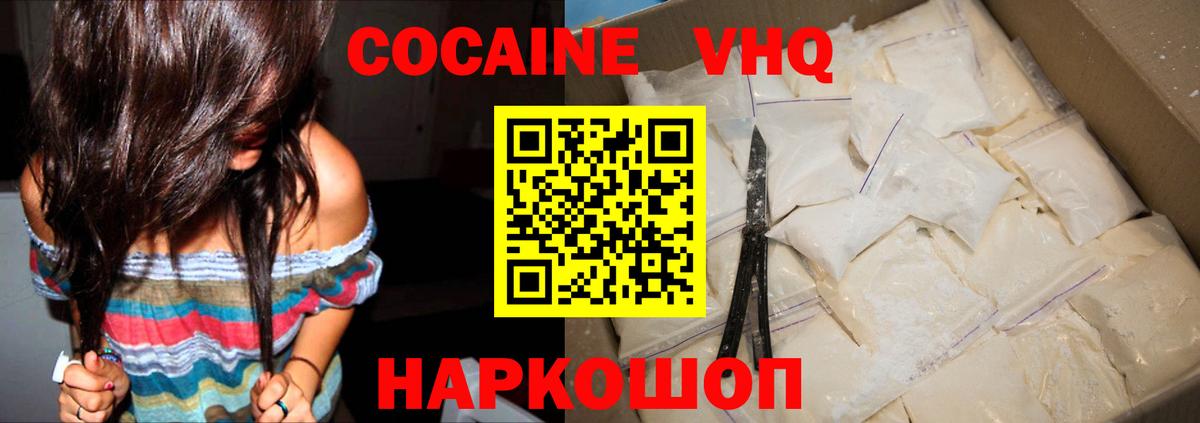COCAIN  Вход с VPN  Петропавловск-Камчатский  Кокаин 97%  КОКАИН 98% 