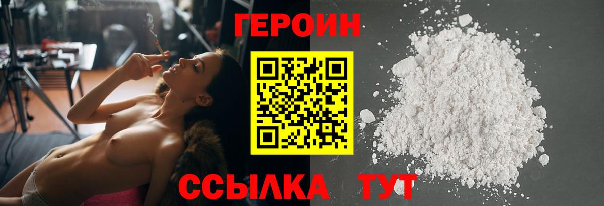 Героин Афган Петропавловск-Камчатский