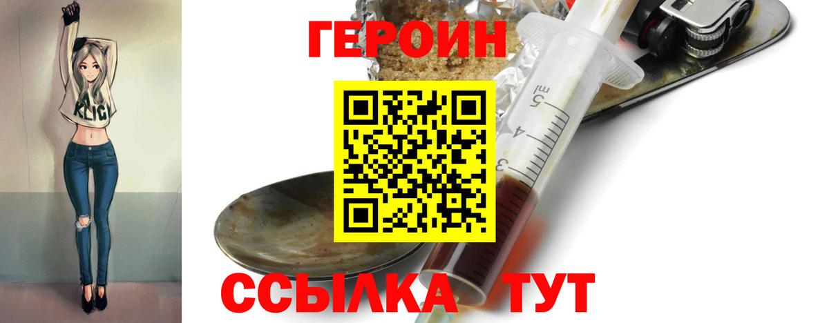 Петропавловск-Камчатский  ГЕРОИН Афган  Вход с VPN 