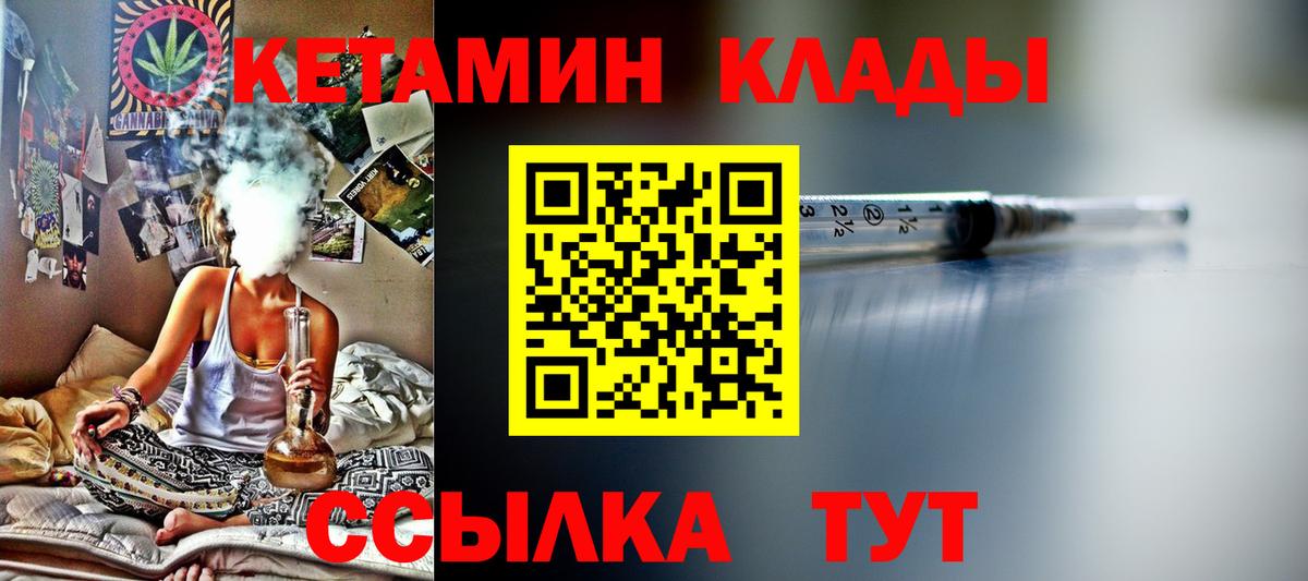 КЕТАМИН VHQ  Вход с VPN  Кетамин VHQ  даркнет Telegram  Петропавловск-Камчатский 