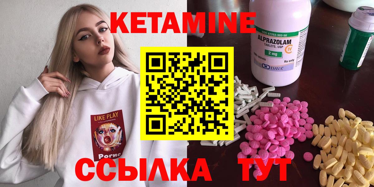 КЕТАМИН ketamine Петропавловск-Камчатский