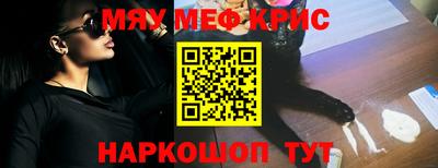 мескалин Северобайкальск