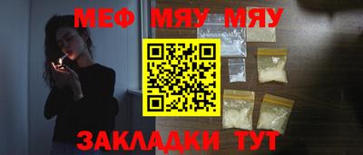 мескалин Северобайкальск