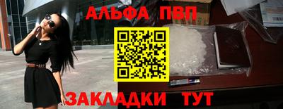 мескалин Северобайкальск