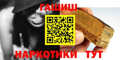мескалин Северобайкальск