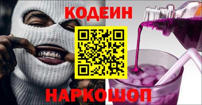 мескалин Северобайкальск