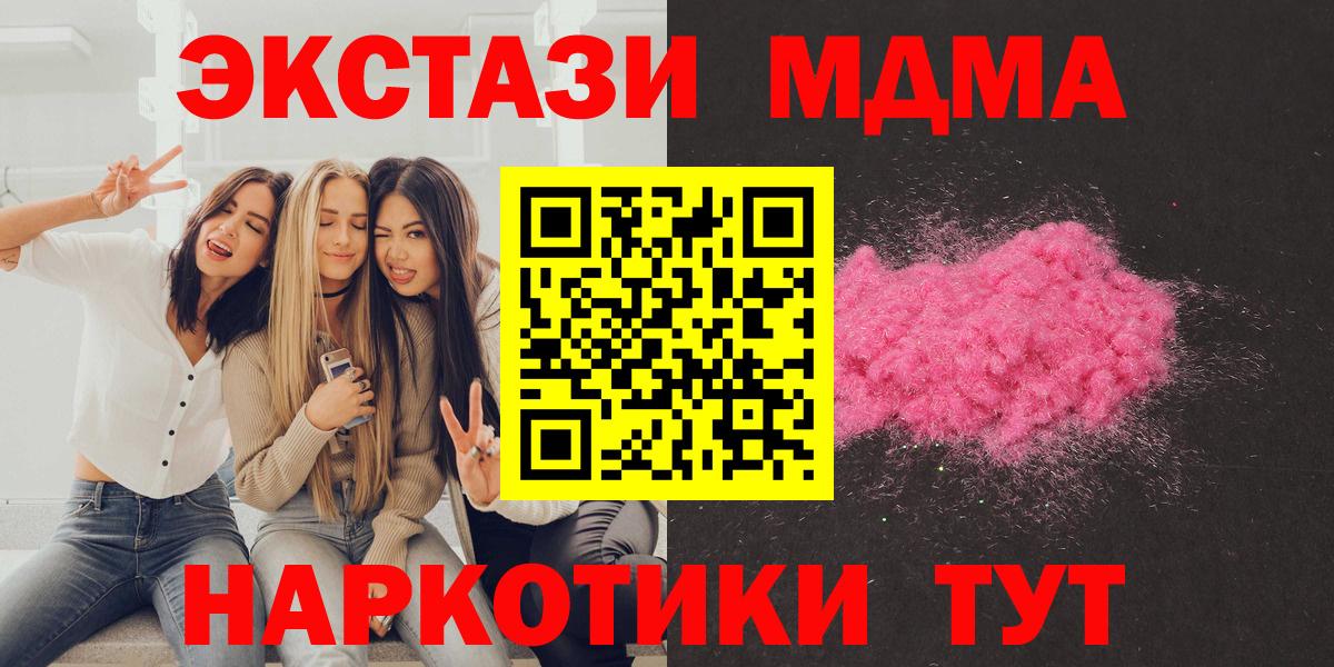 MDMA Molly Петропавловск-Камчатский