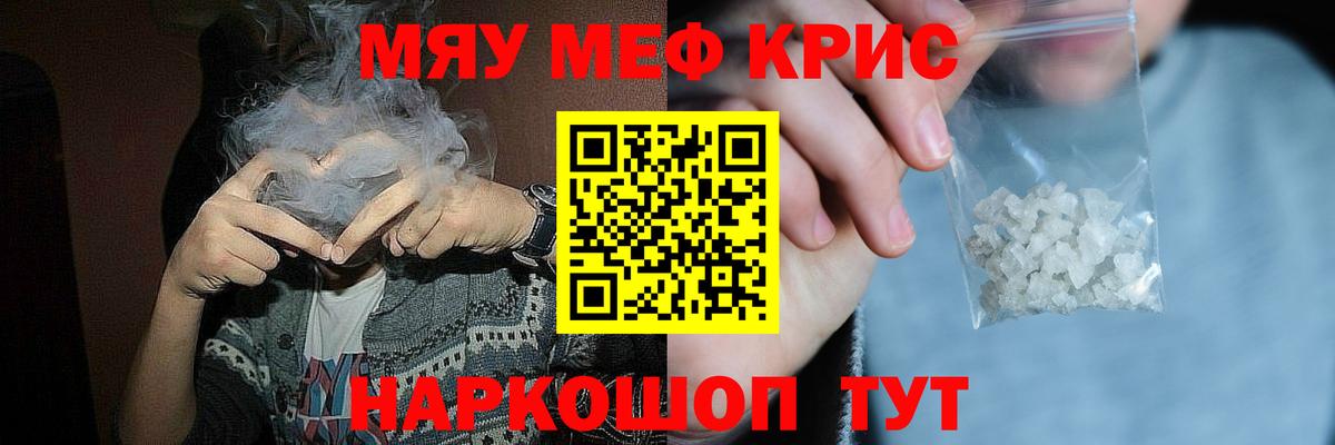 Мефедрон мука Петропавловск-Камчатский