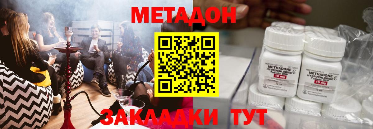 Петропавловск-Камчатский  МЕТАДОН VHQ  МЕТАДОН мёд  Вход с VPN 