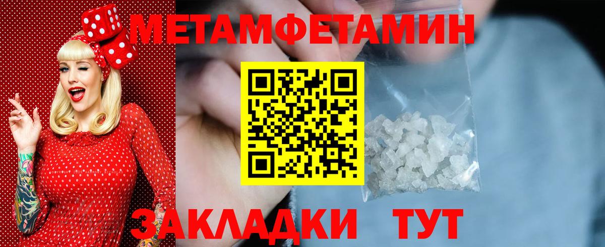 Петропавловск-Камчатский  МЕТАМФЕТАМИН  Вход с VPN  МЕТАМФЕТАМИН Декстрометамфетамин 99.9% 