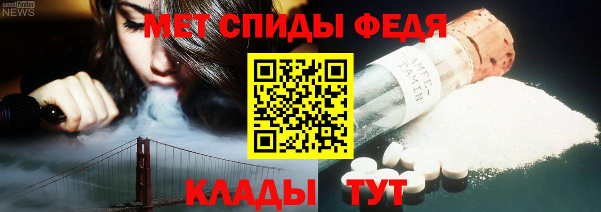 Метамфетамин кристалл Петропавловск-Камчатский