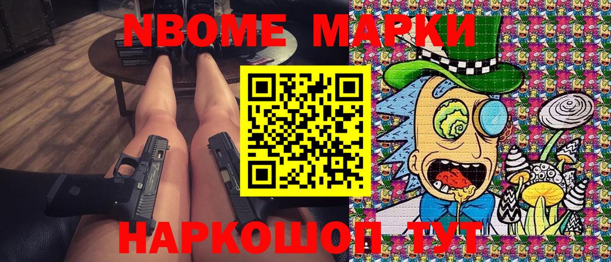 Марки N-bome 1500мкг  Вход с VPN  Петропавловск-Камчатский  Марки N-bome 1500мкг 