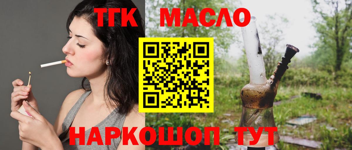 Петропавловск-Камчатский  купить наркотики сайты  Вход с VPN  Дистиллят ТГК концентрат 
